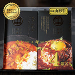 画像をギャラリービューアに読み込む, 【焼肉名匠 山牛】<br>匠の山形牛カレー(辛口・中辛)<br>匠の山形牛キーマカレー<br>匠の山形牛ハッシュドビーフ<br>ギフトセット
